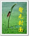 欲爱