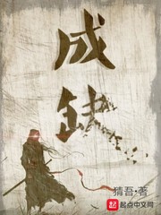 成缺
