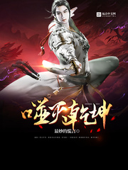 噬灭乾坤